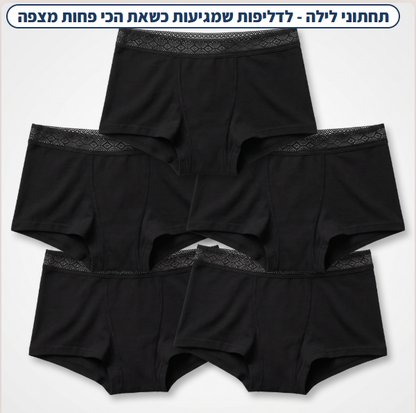 דגם Night - מיוחדים ללילה