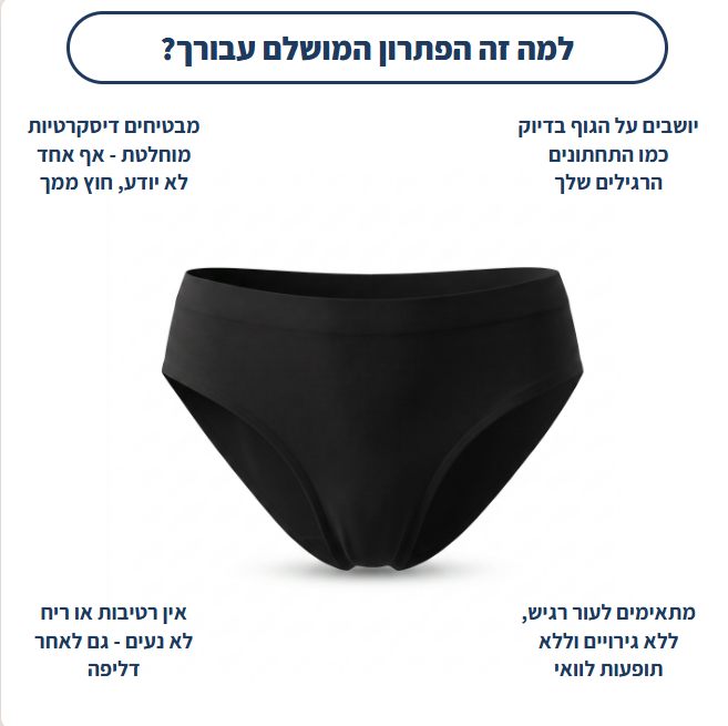 דגם Bikini - גזרת ביקיני