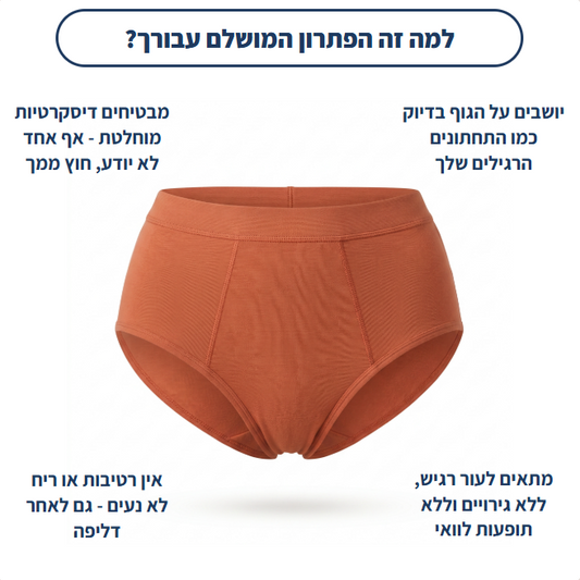 דגם High - גזרה גבוהה