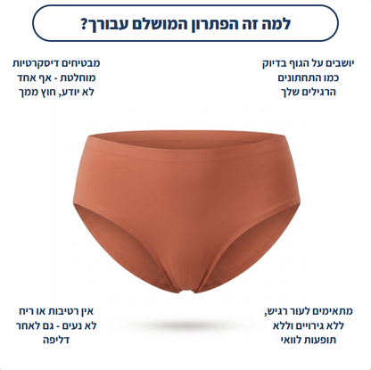 דגם Seamless - ללא תפר