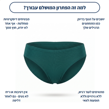 דגם Low - גזרה נמוכה
