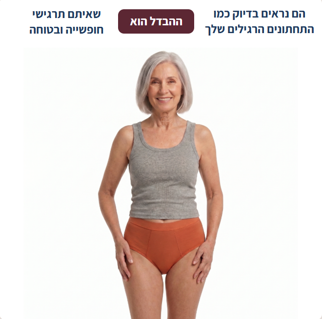 דגם High - גזרה גבוהה