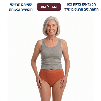 דגם High - גזרה גבוהה