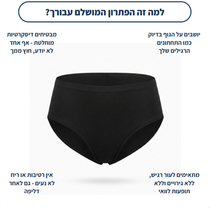 דגם Seamtense - ללא תפר ספיגה מוגברת