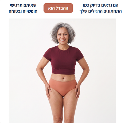 דגם Seamless - ללא תפר