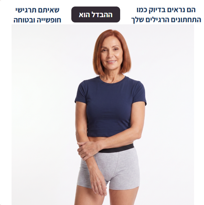 דגם Intense - כמות מוגברת