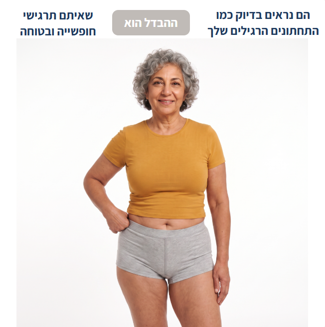 דגם Ultra - הספיגה החזקה ביותר