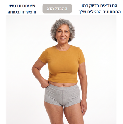דגם Ultra - הספיגה החזקה ביותר