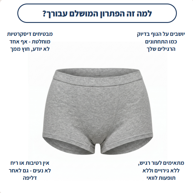 דגם Night - מיוחדים ללילה