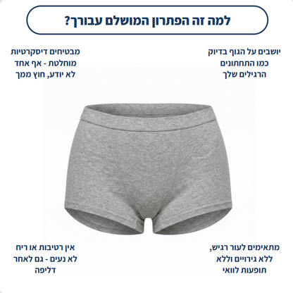דגם Night - מיוחדים ללילה