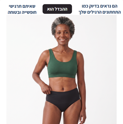 דגם Seamtense - ללא תפר ספיגה מוגברת