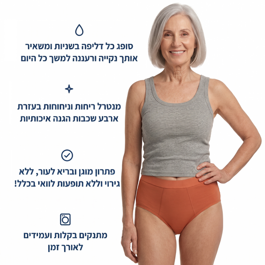 דגם High - גזרה גבוהה