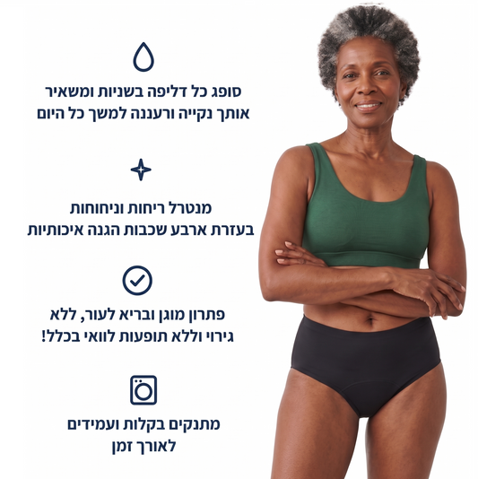 דגם Seamtense - ללא תפר ספיגה מוגברת