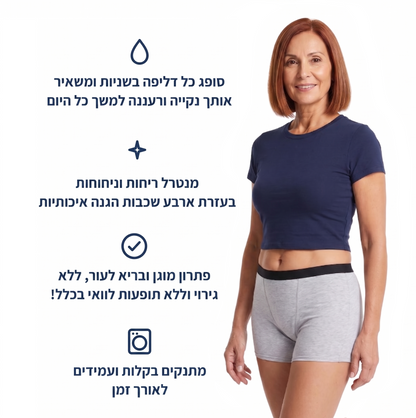 דגם Intense - כמות מוגברת