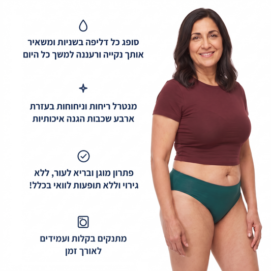 דגם Low - גזרה נמוכה