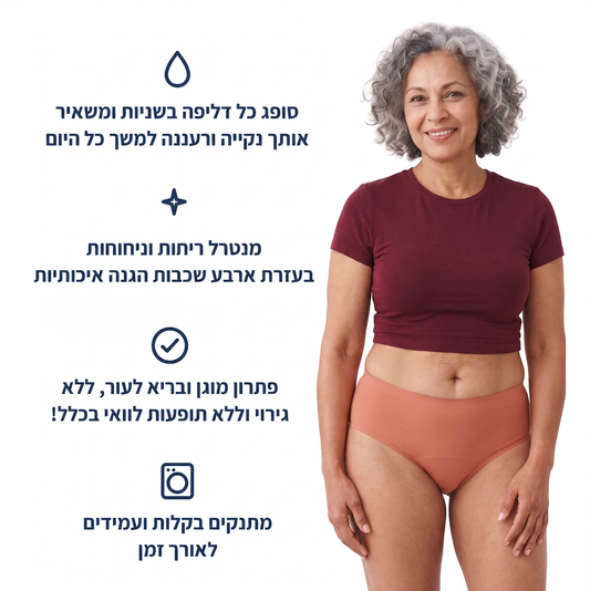 דגם Seamless - ללא תפר