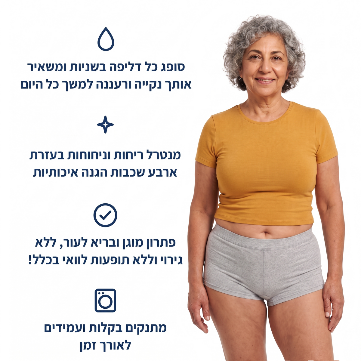 דגם Ultra - הספיגה החזקה ביותר